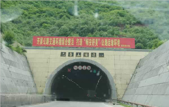 寧夏六盤山隧道