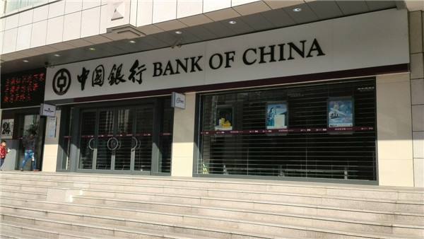 中國銀行-陜西省分行(全省網點)